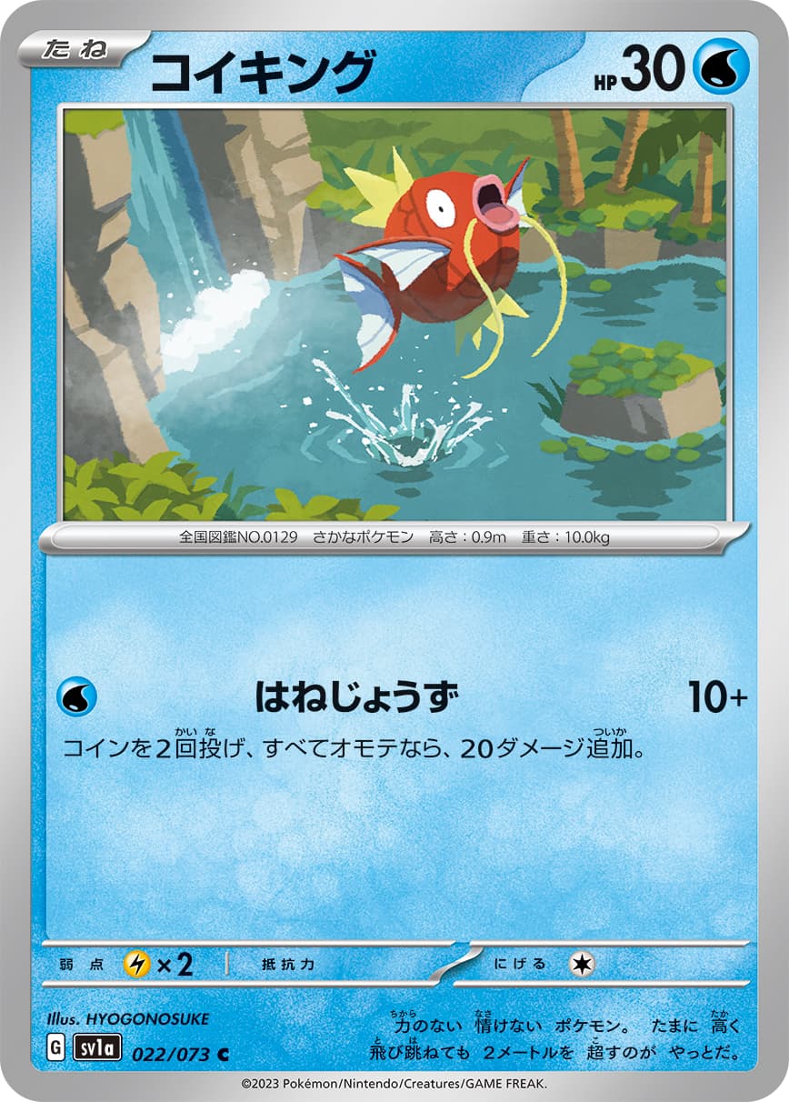 Magikarp - 022/073