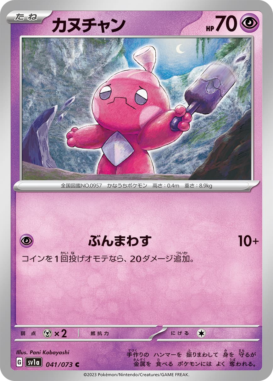 Tinkatink - 041/073