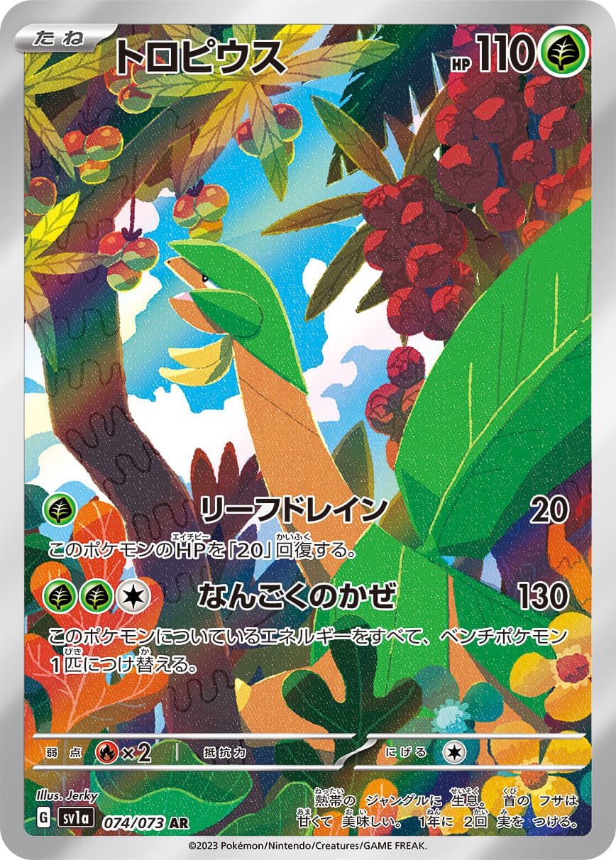 Tropius - 074/073