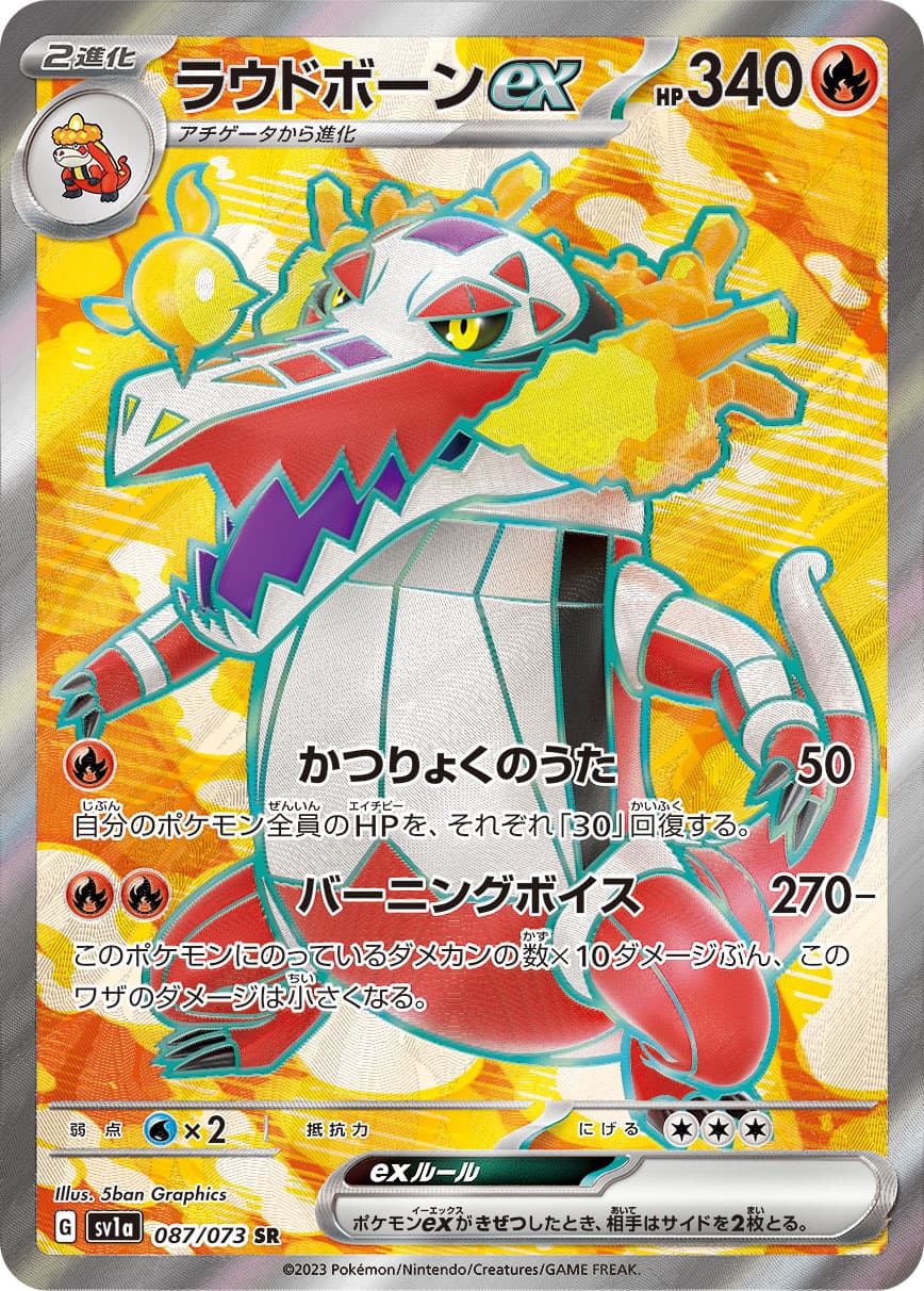 Skeledirge ex - 087/073