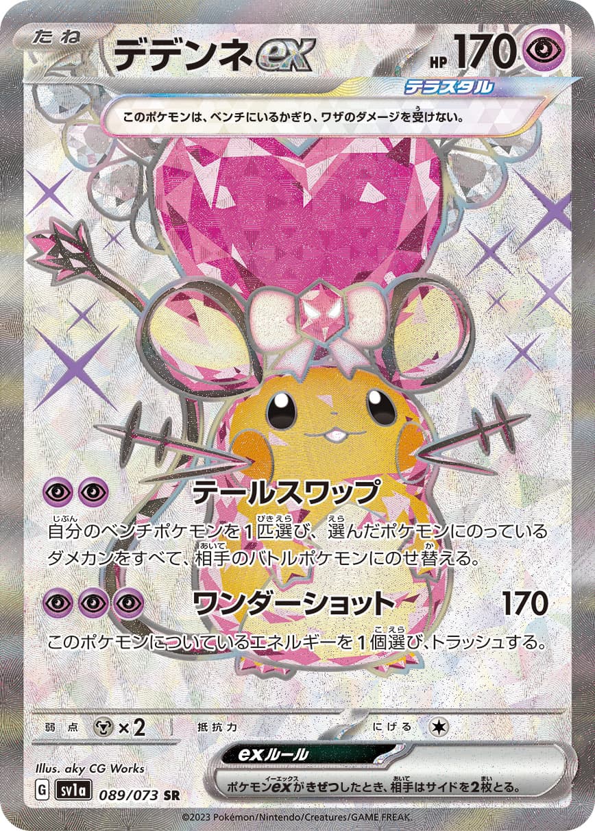 Dedenne ex - 089/073