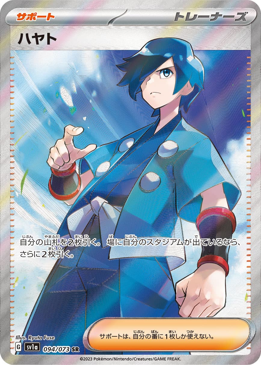 Falkner - 094/073