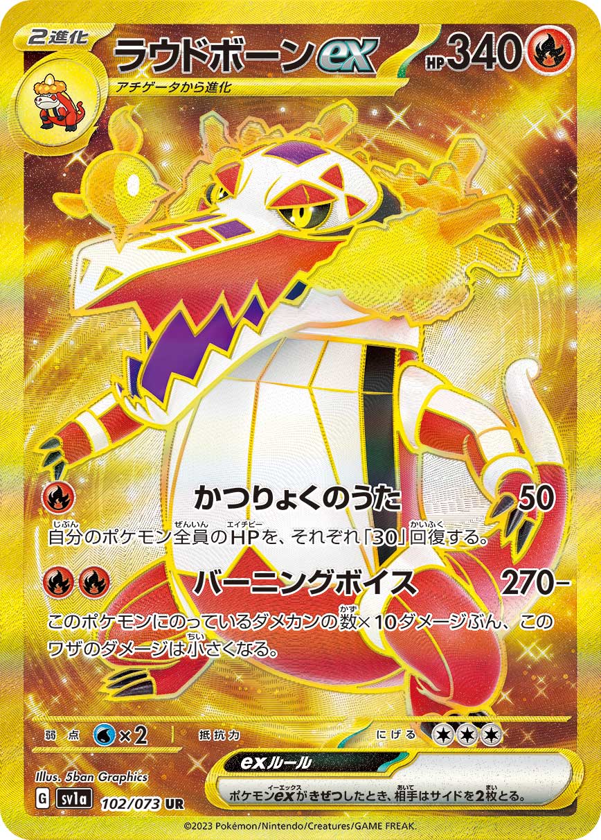 Skeledirge ex - 102/073