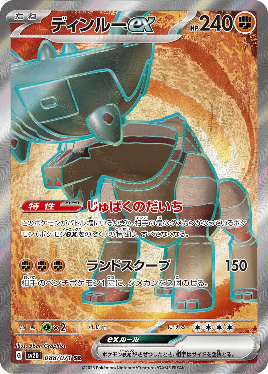 Ting-Lu ex - 088/071