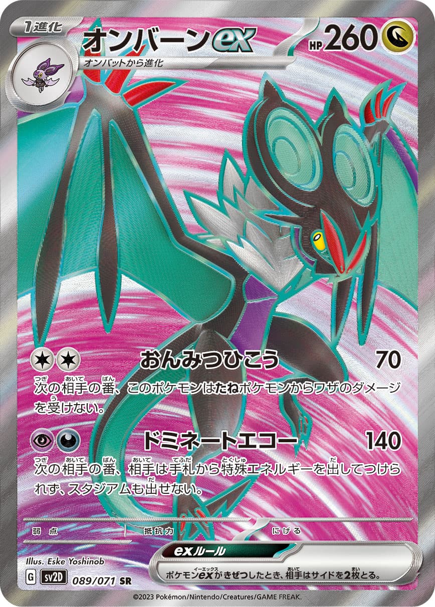 Noivern ex - 089/071