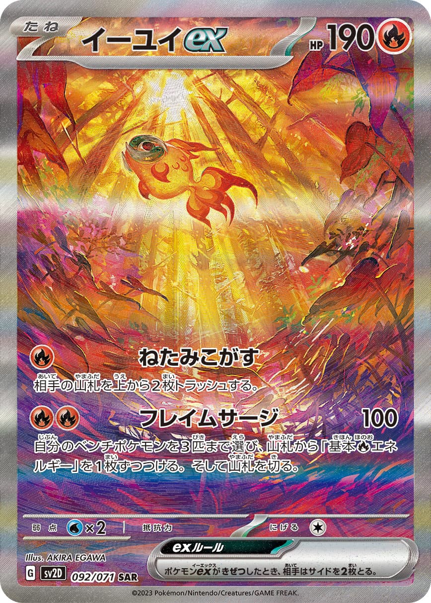 Chi-Yu ex - 092/071