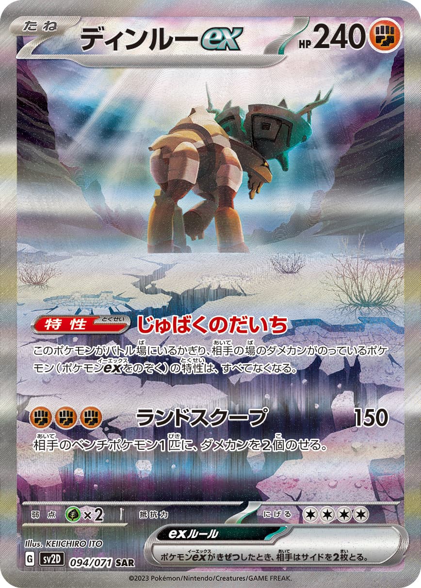 Ting-Lu ex - 094/071