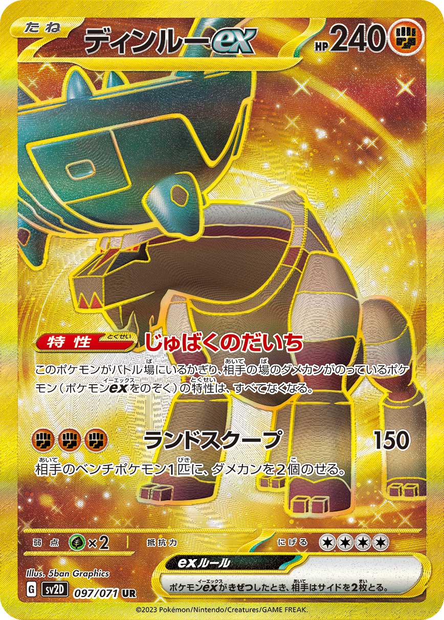 Ting-Lu ex - 097/071