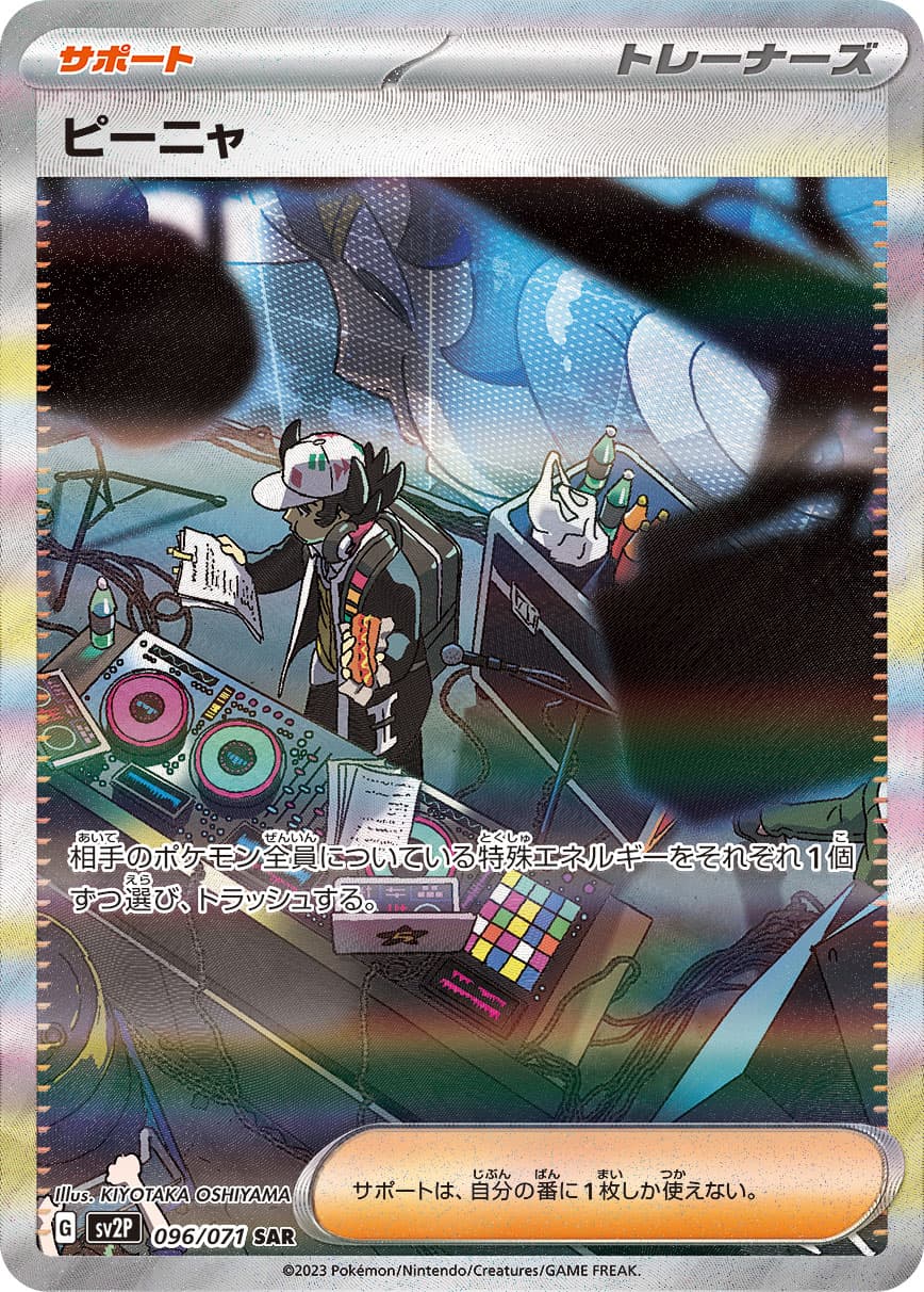 Giacomo - 096/071