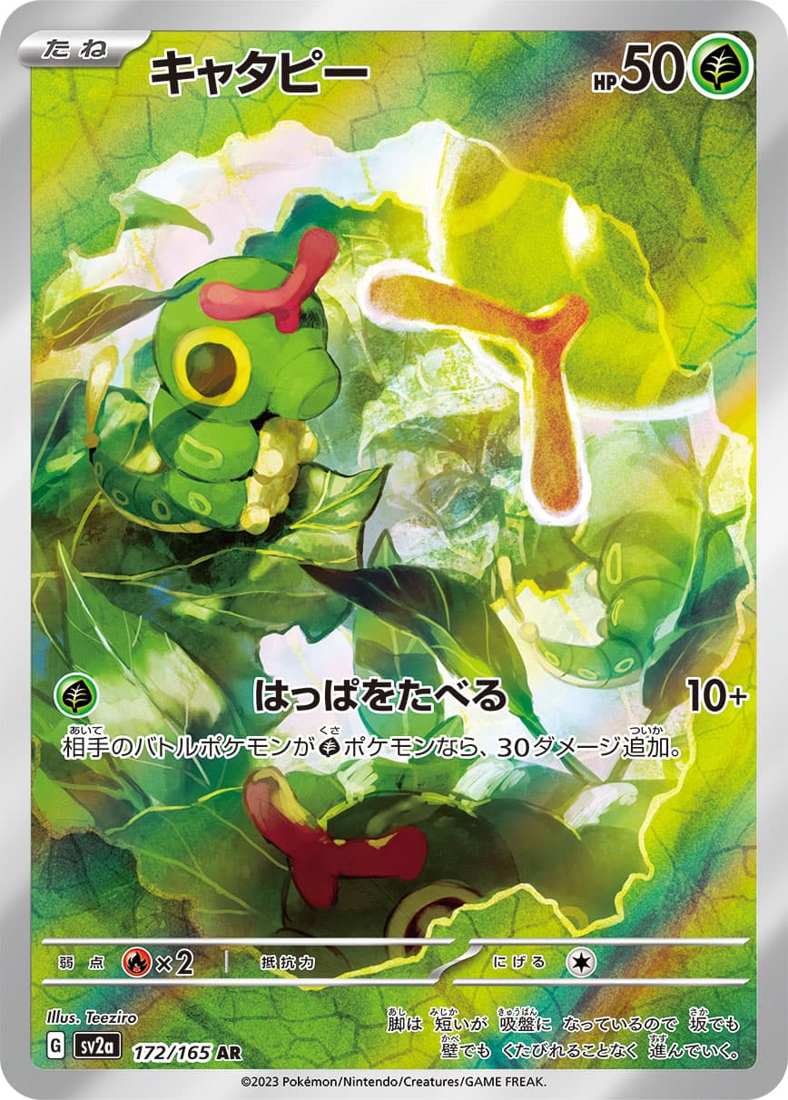 Caterpie - 172/165