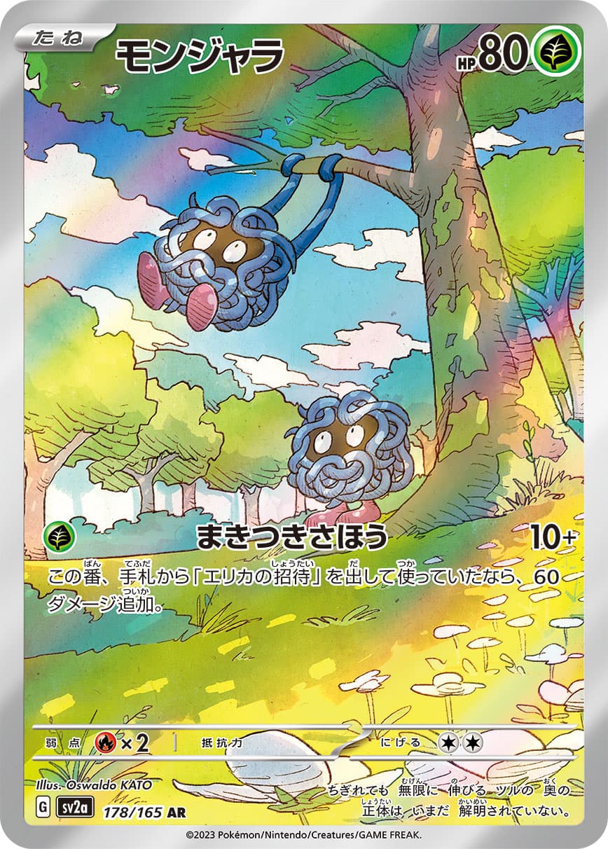Tangela - 178/165