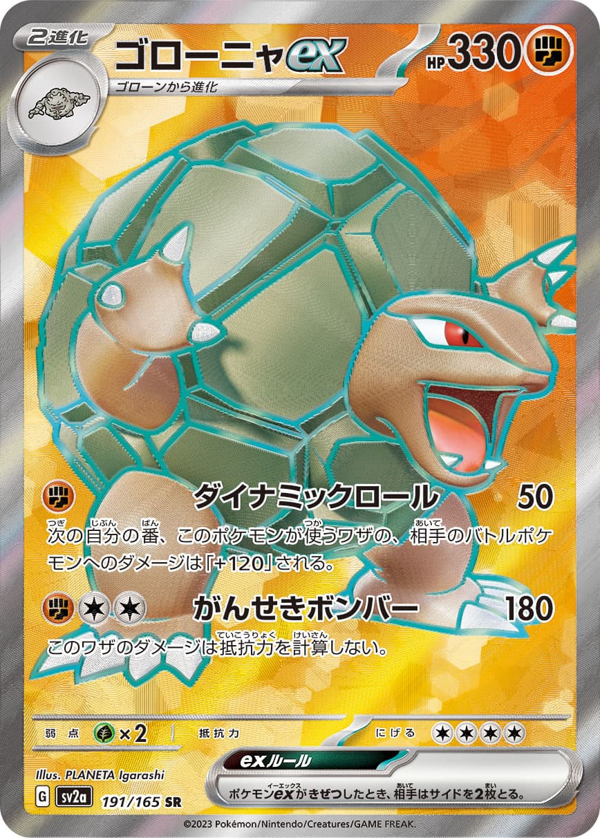 Golem ex - 191/165