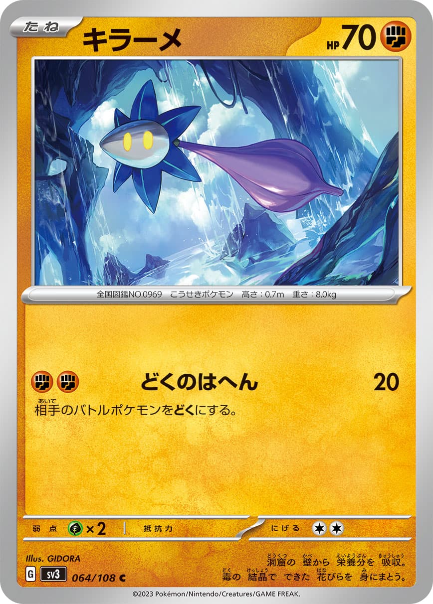 Glimmet - 064/108