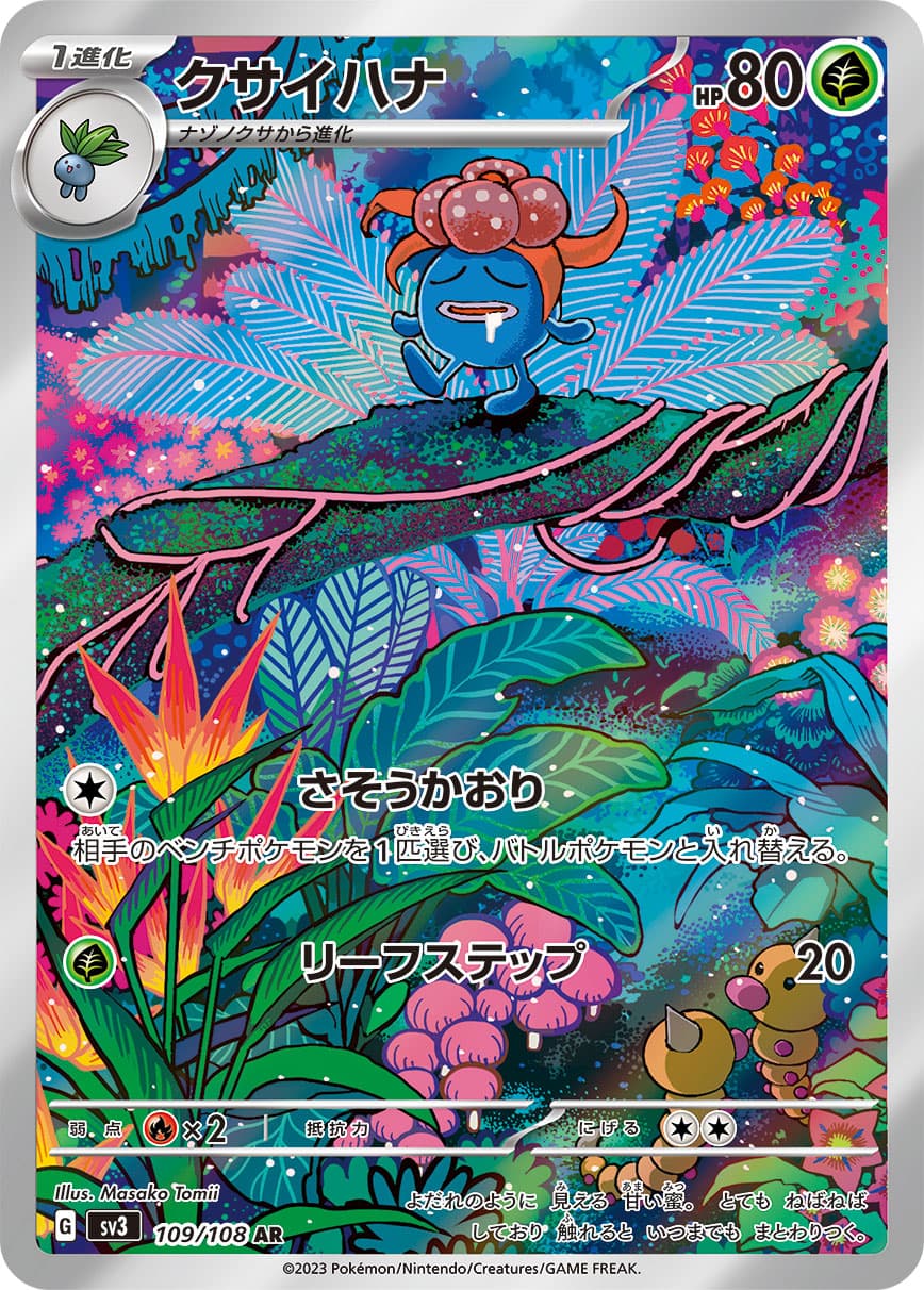 Gloom - 109/108