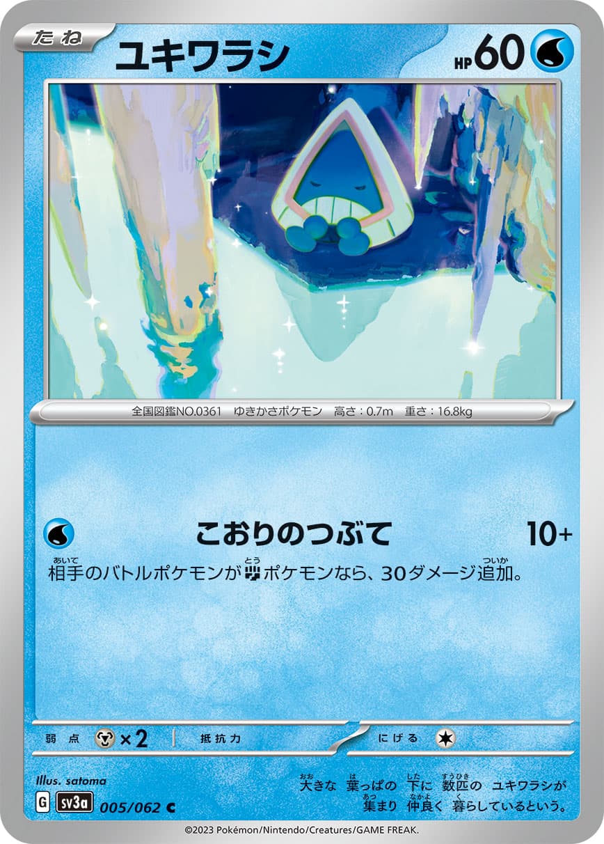 Snorunt - 005/062