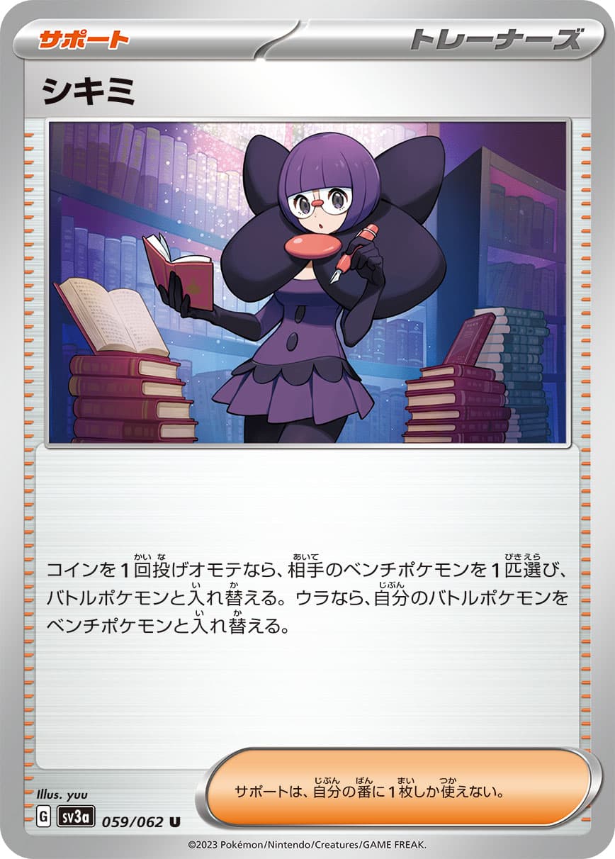 Shauntal - 059/062