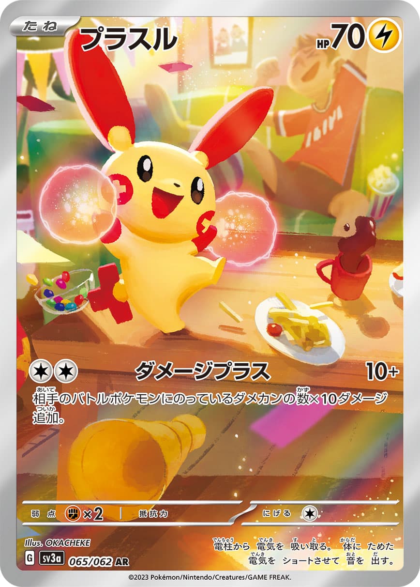 Plusle - 065/062