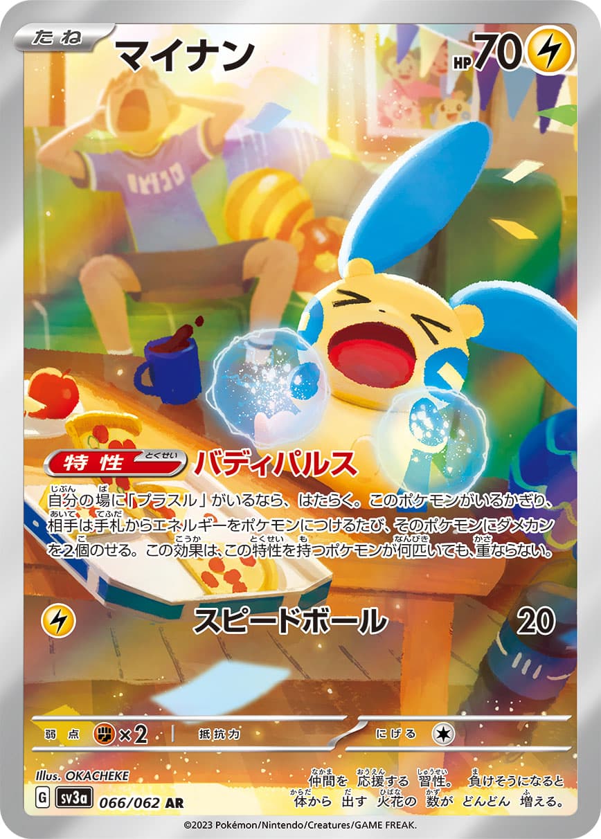 Minun - 066/062