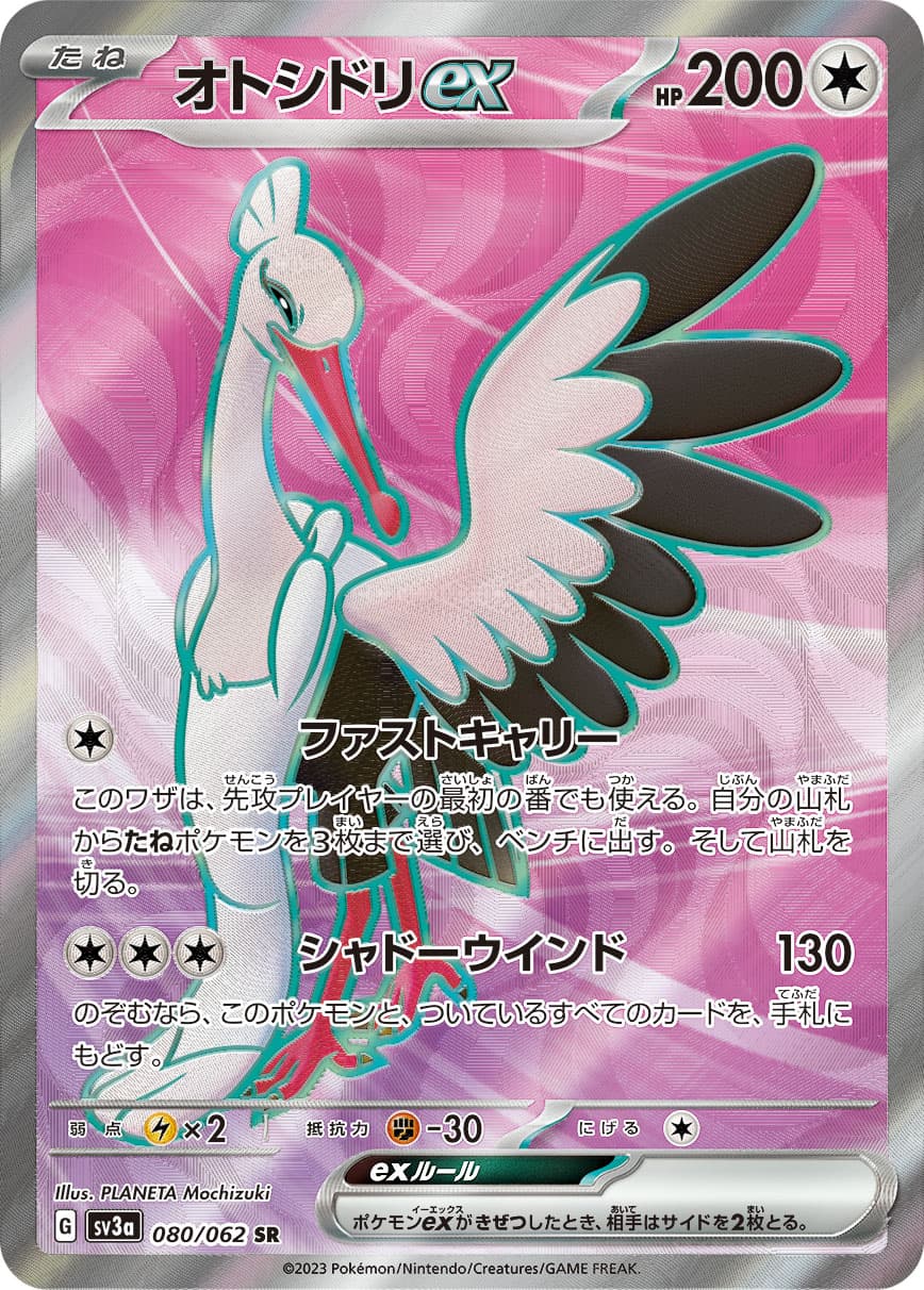 Bombirdier ex - 080/062