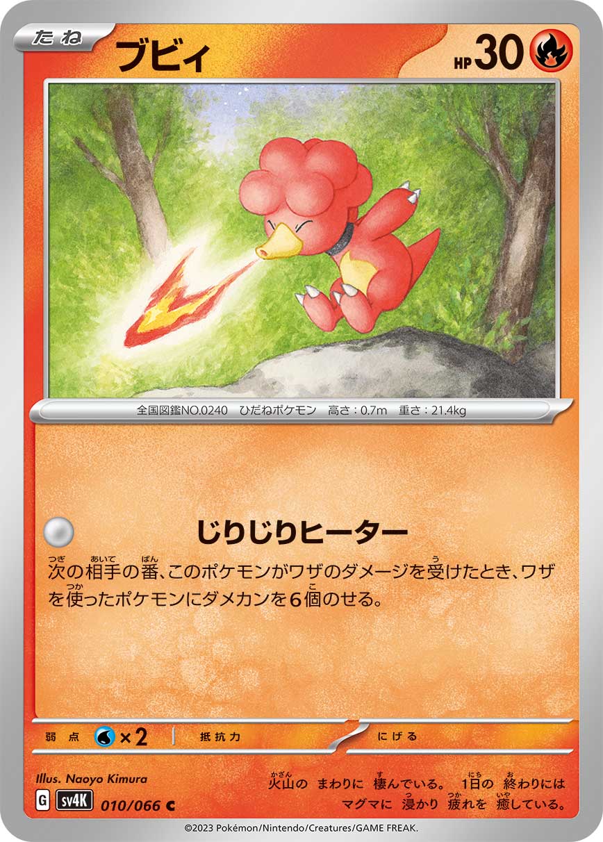 Magby - 010/066