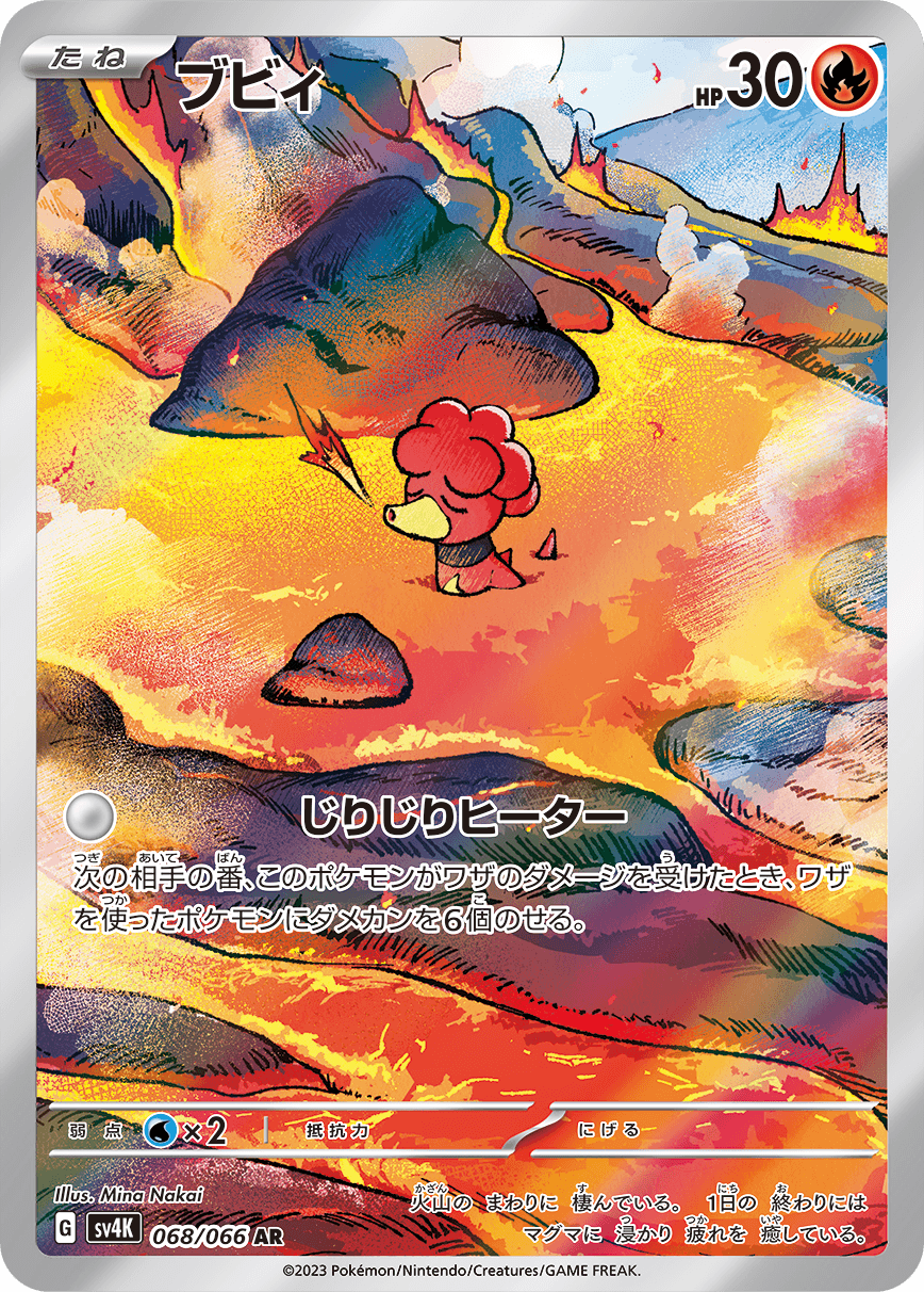 Magby - 068/066