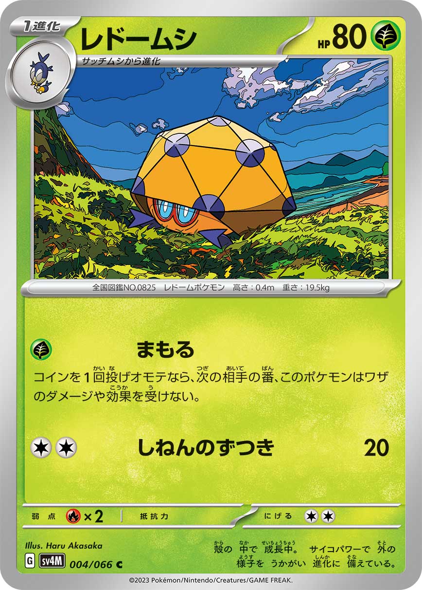 Dottler - 004/066