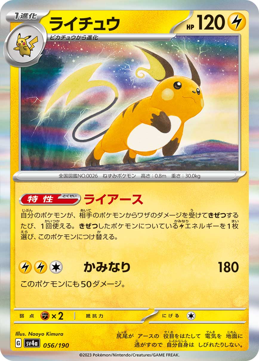 Raichu - 056/190