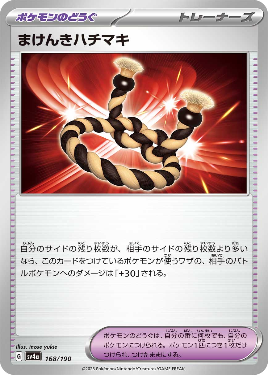 Defiance Band (Mirror Holofoil)