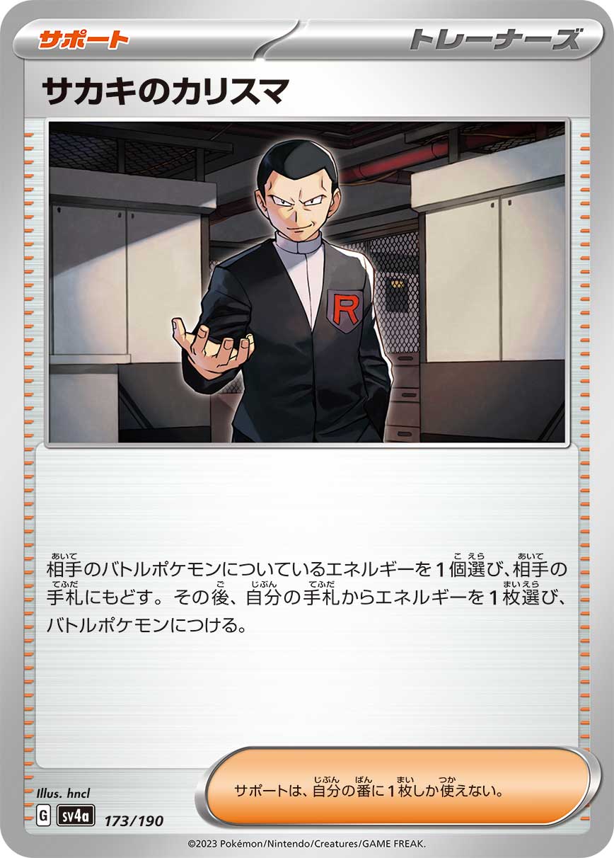 Giovanni's Charisma (Mirror Holofoil)