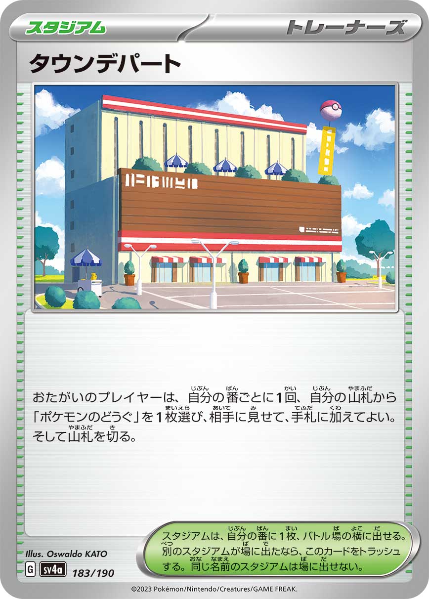 Town Store (Mirror Holofoil)