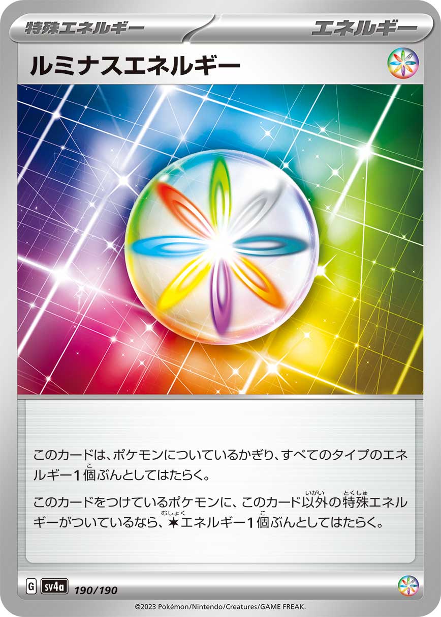 Luminous Energy (Mirror Holofoil)
