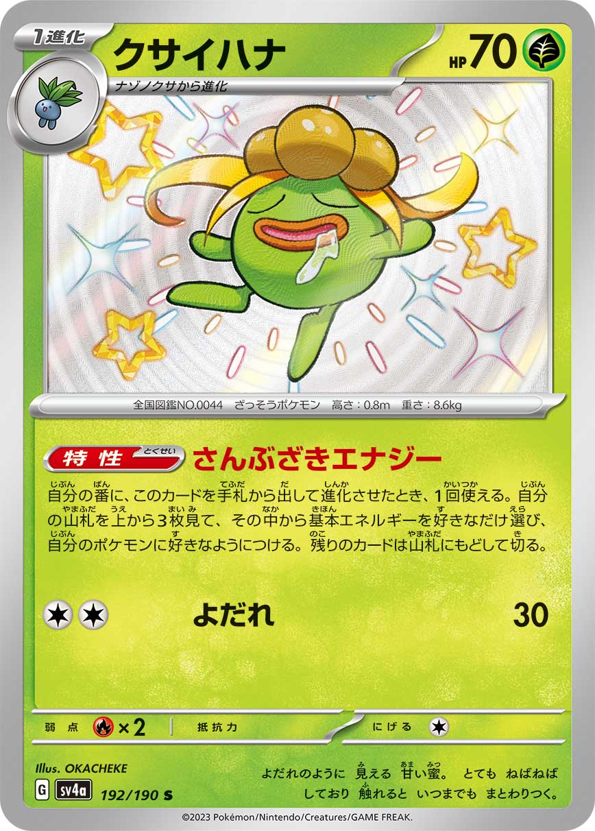 Gloom - 192/190