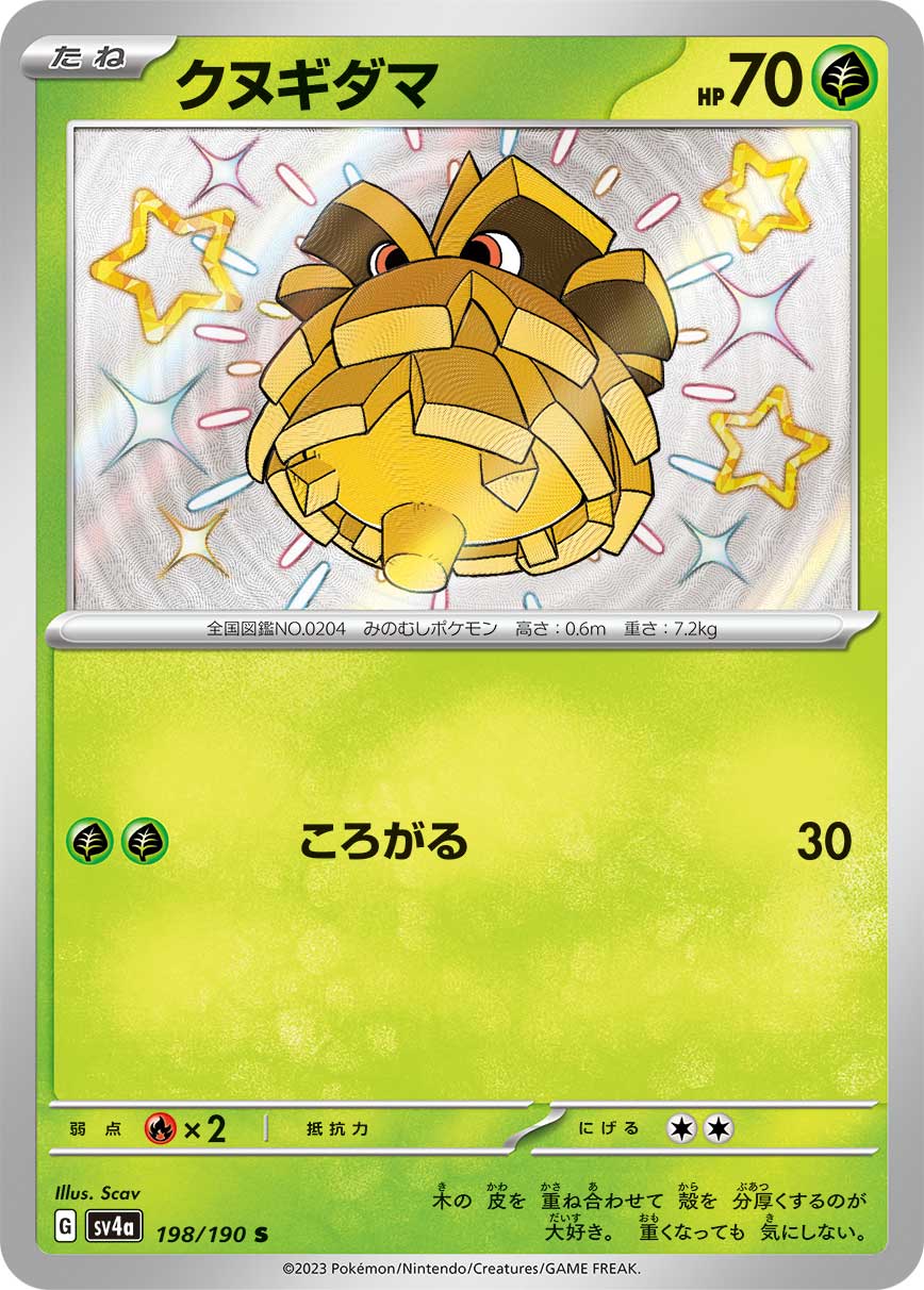 Pineco - 198/190