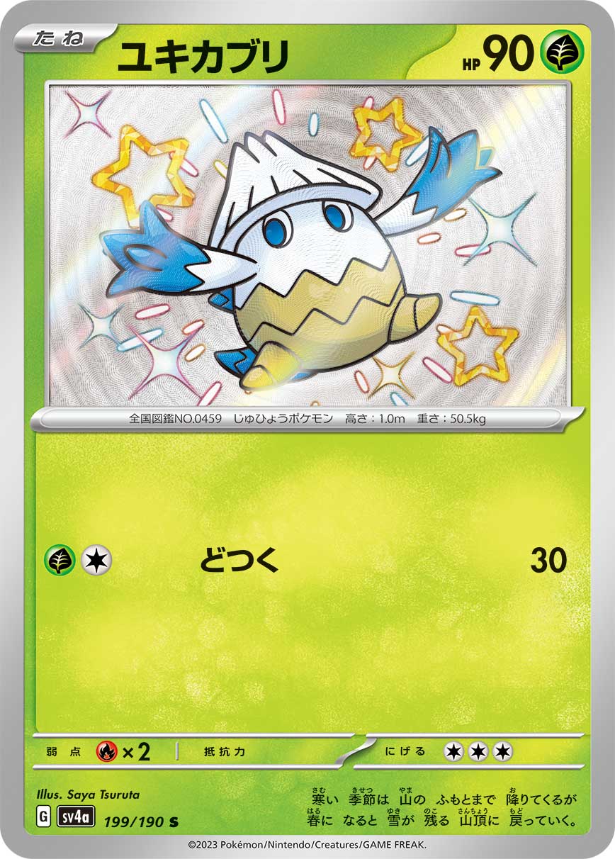 Snover - 199/190