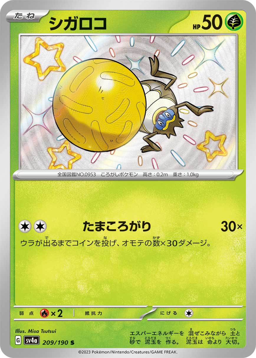 Rellor - 209/190