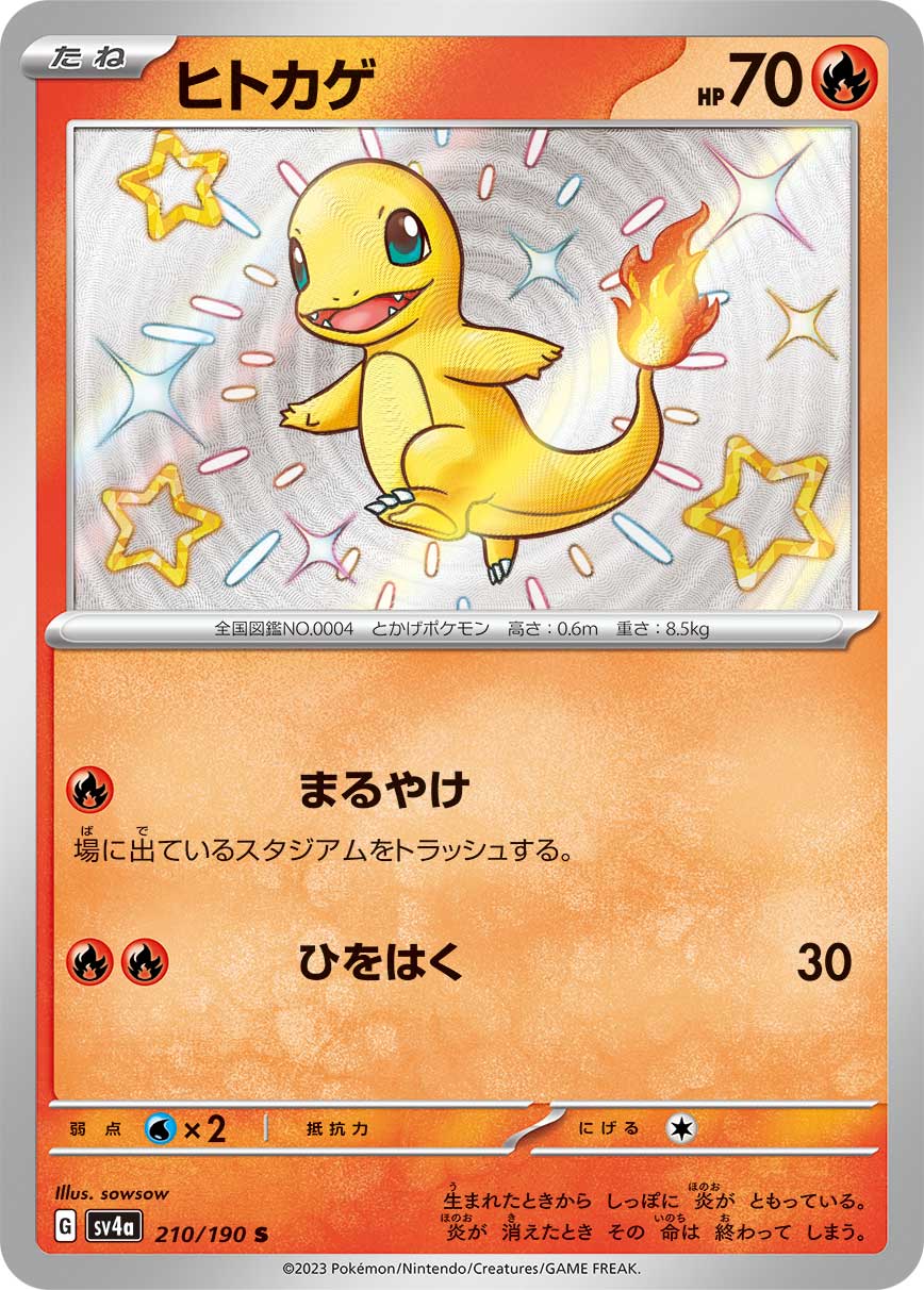 Charmander - 210/190