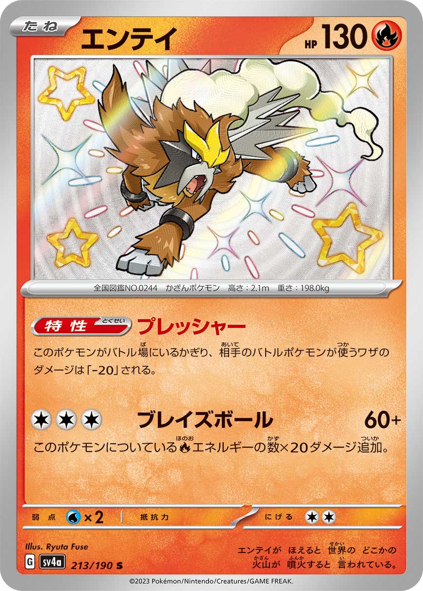 Entei - 213/190