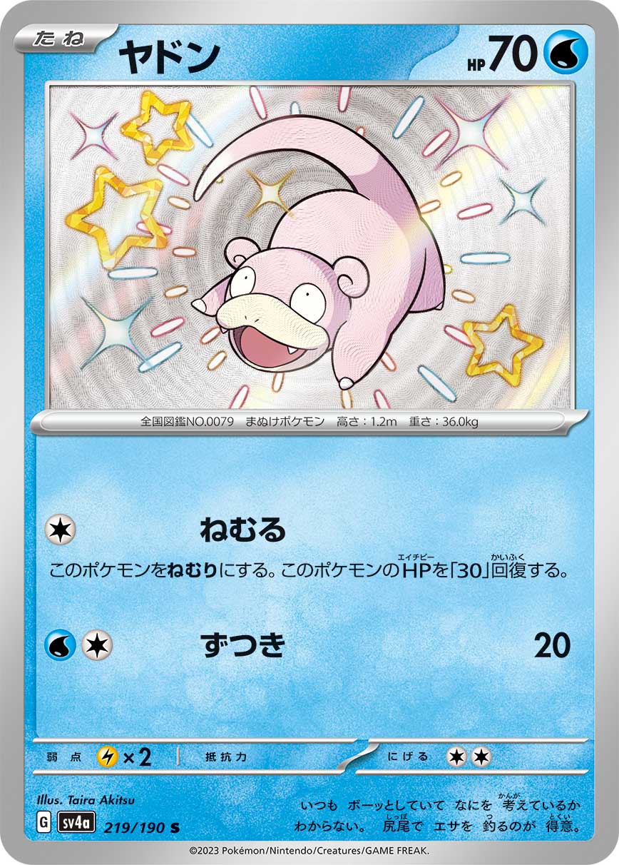 Slowpoke - 219/190
