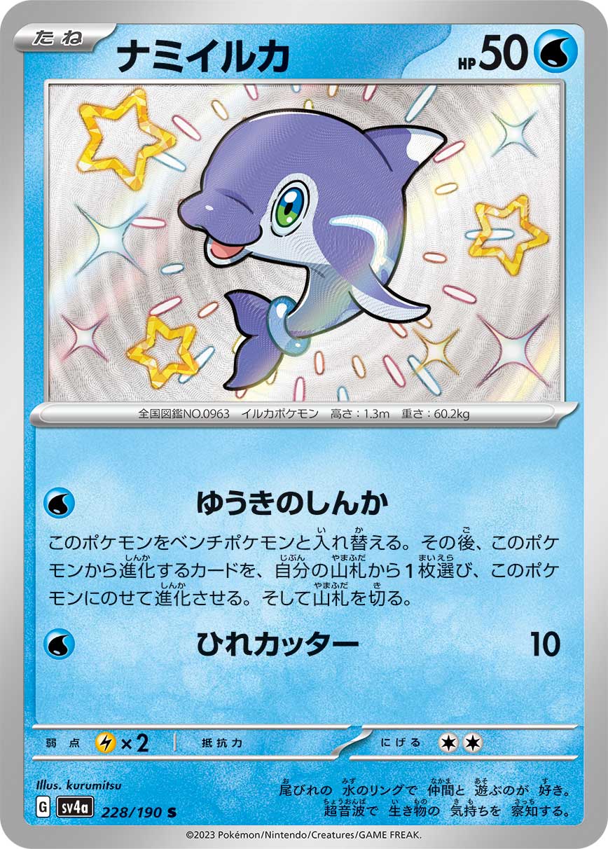 Finizen - 228/190
