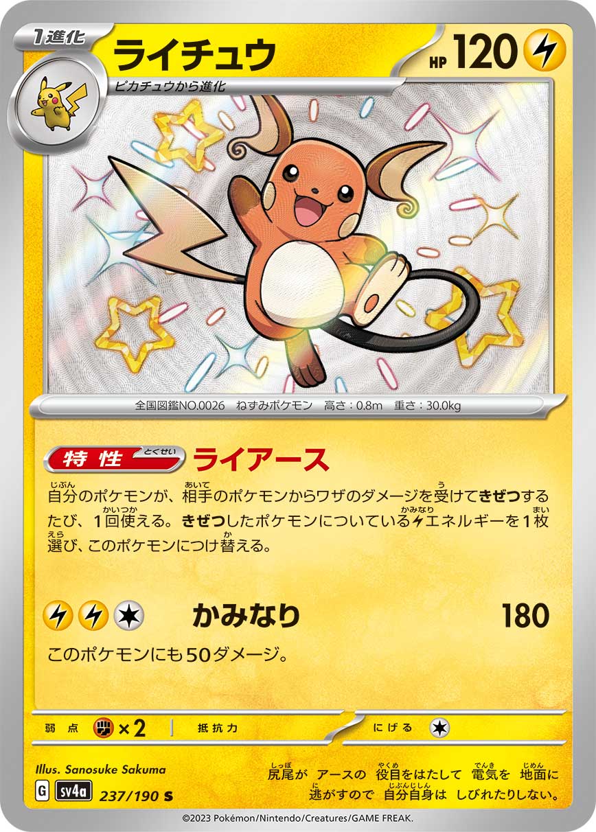 Raichu - 237/190