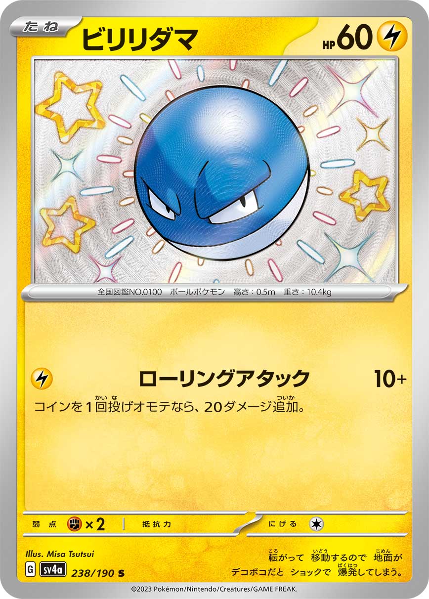 Voltorb - 238/190
