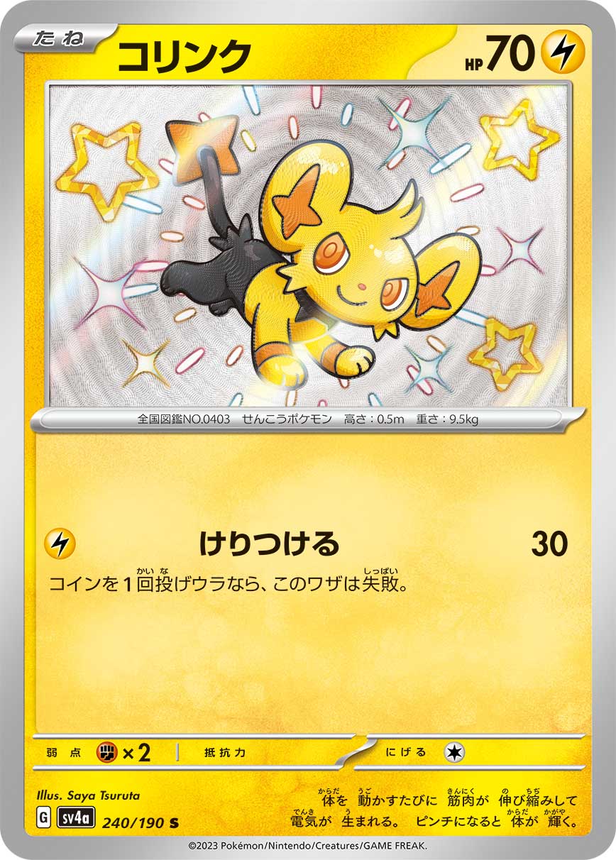 Shinx - 240/190