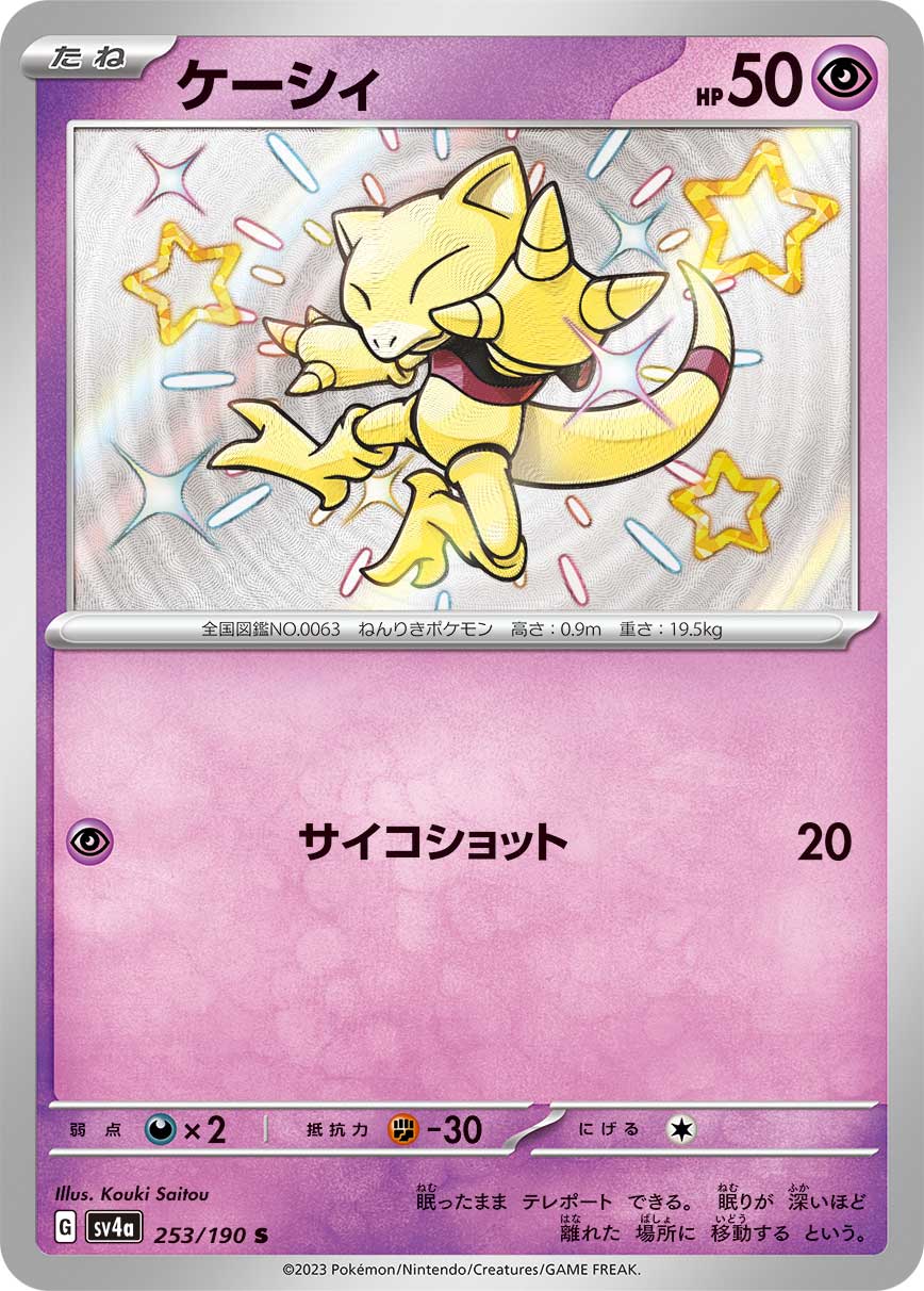 Abra - 253/190