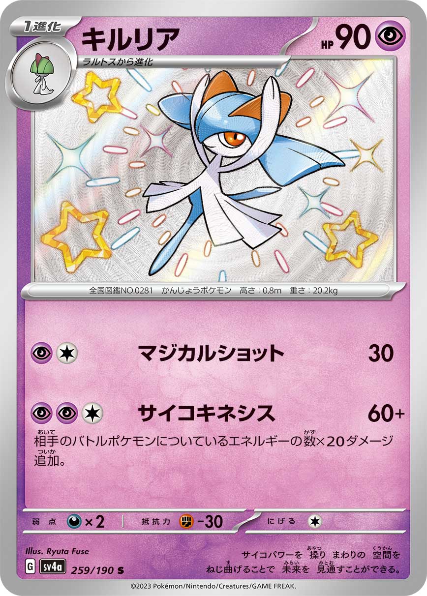Kirlia - 259/190