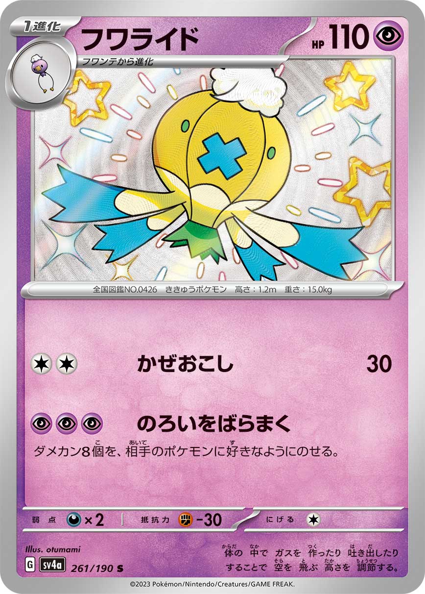 Drifblim - 261/190