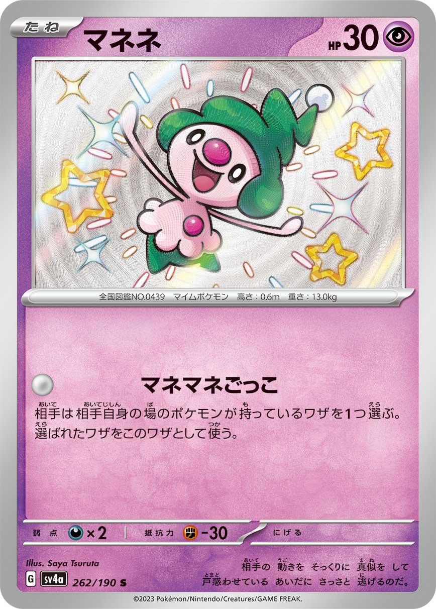 Mime Jr. - 262/190
