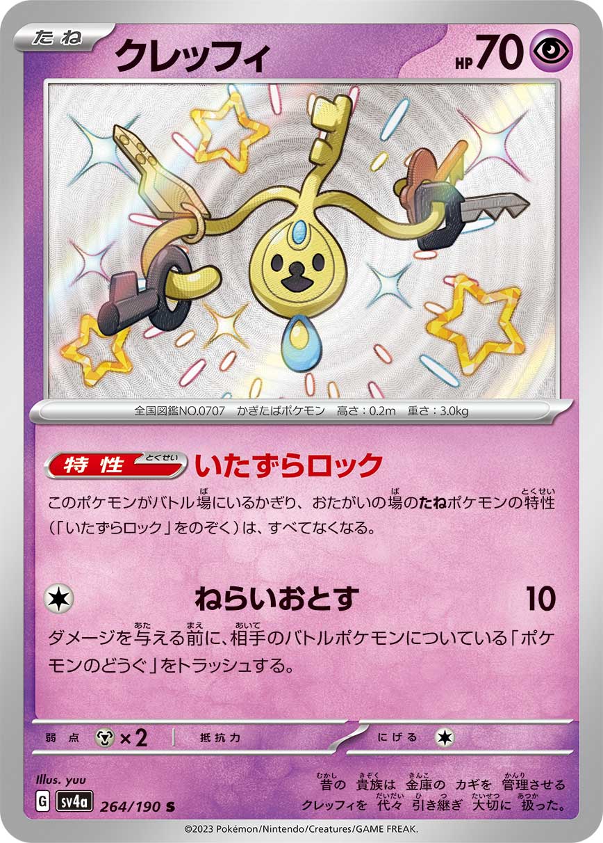 Klefki - 264/190