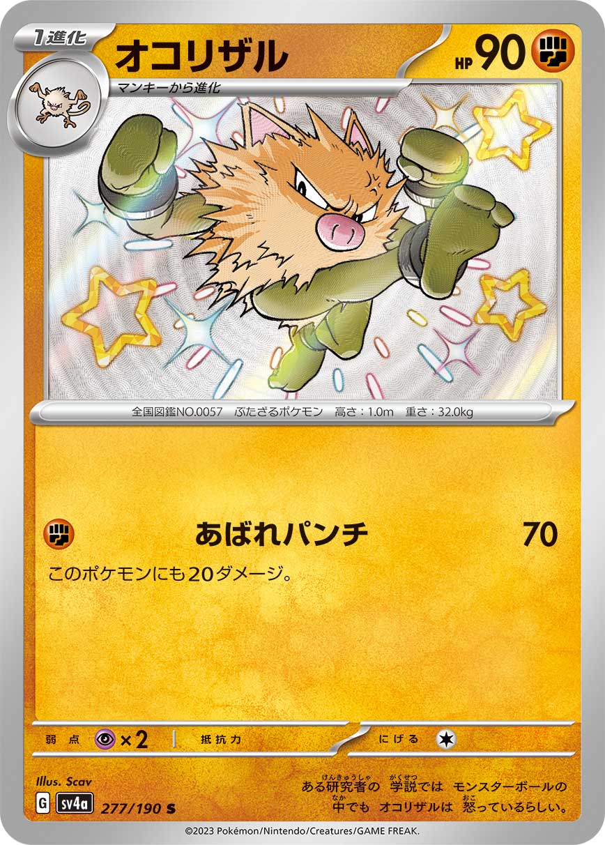 Primeape - 277/190
