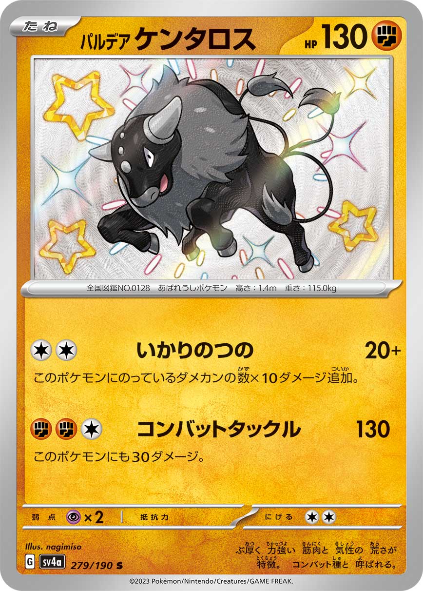 Paldean Tauros - 279/190