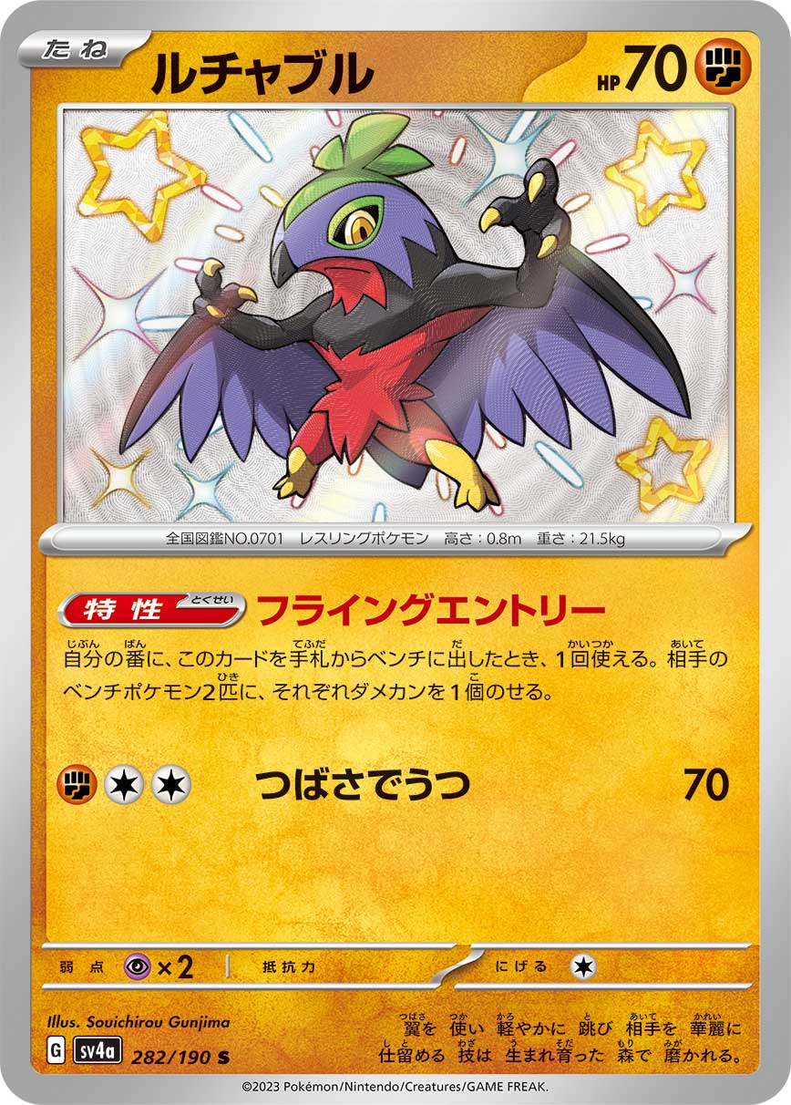 Hawlucha - 282/190
